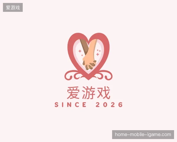 了解爱游戏官网